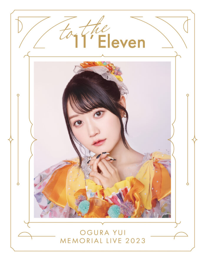 小倉 唯、7月10日（水）にリリースするLIVE Blu-ray「小倉 唯 Memorial LIVE 2023~To the 11'Eleven~」の収録内容、ジャケット写真、購入者特典絵柄が解禁！のメイン画像