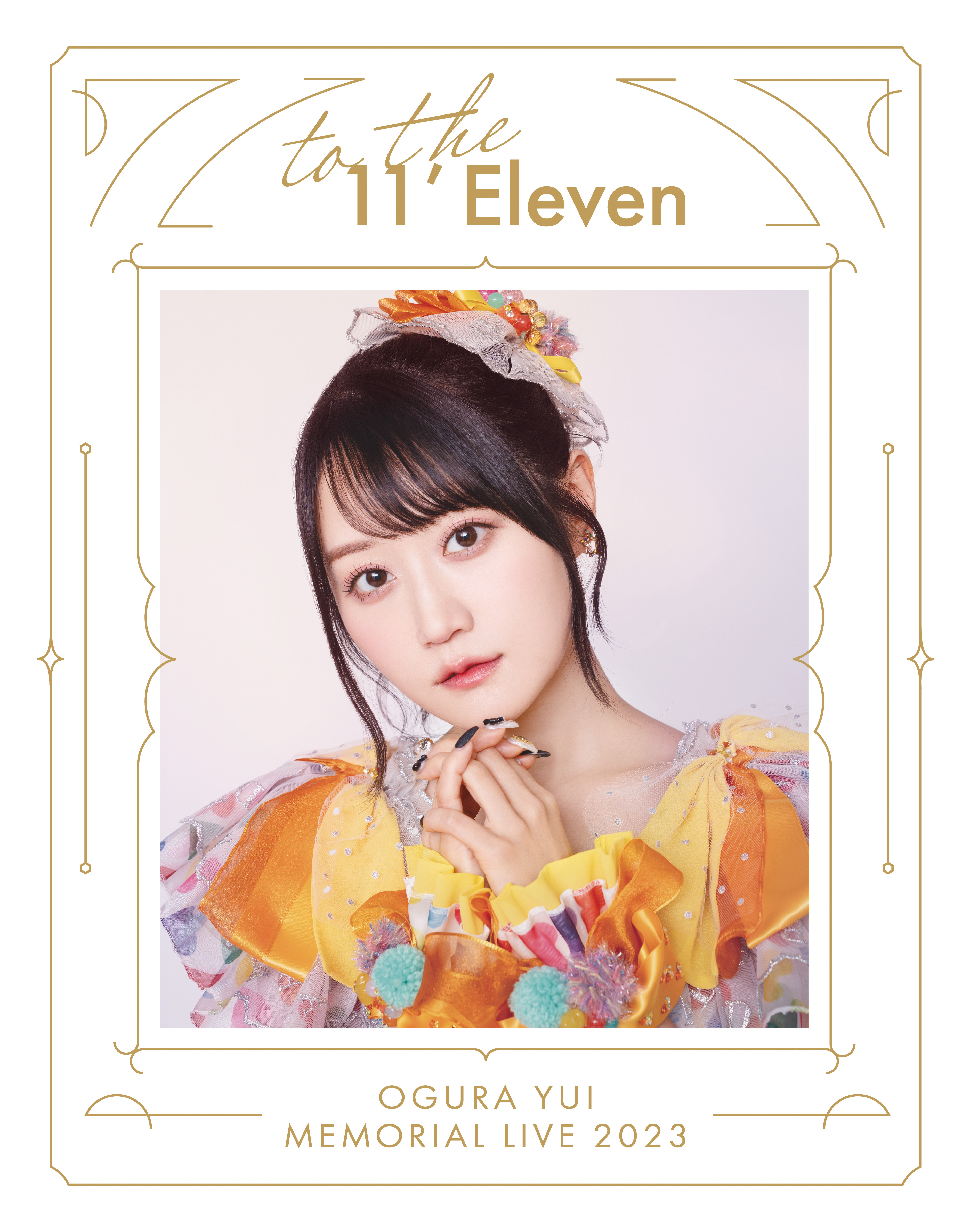 小倉 唯、7月10日（水）にリリースするLIVE Blu-ray「小倉 唯 Memorial LIVE 2023~To the 11'Eleven~」の収録内容、ジャケット写真、購入者特典絵柄が解禁！のサブ画像1