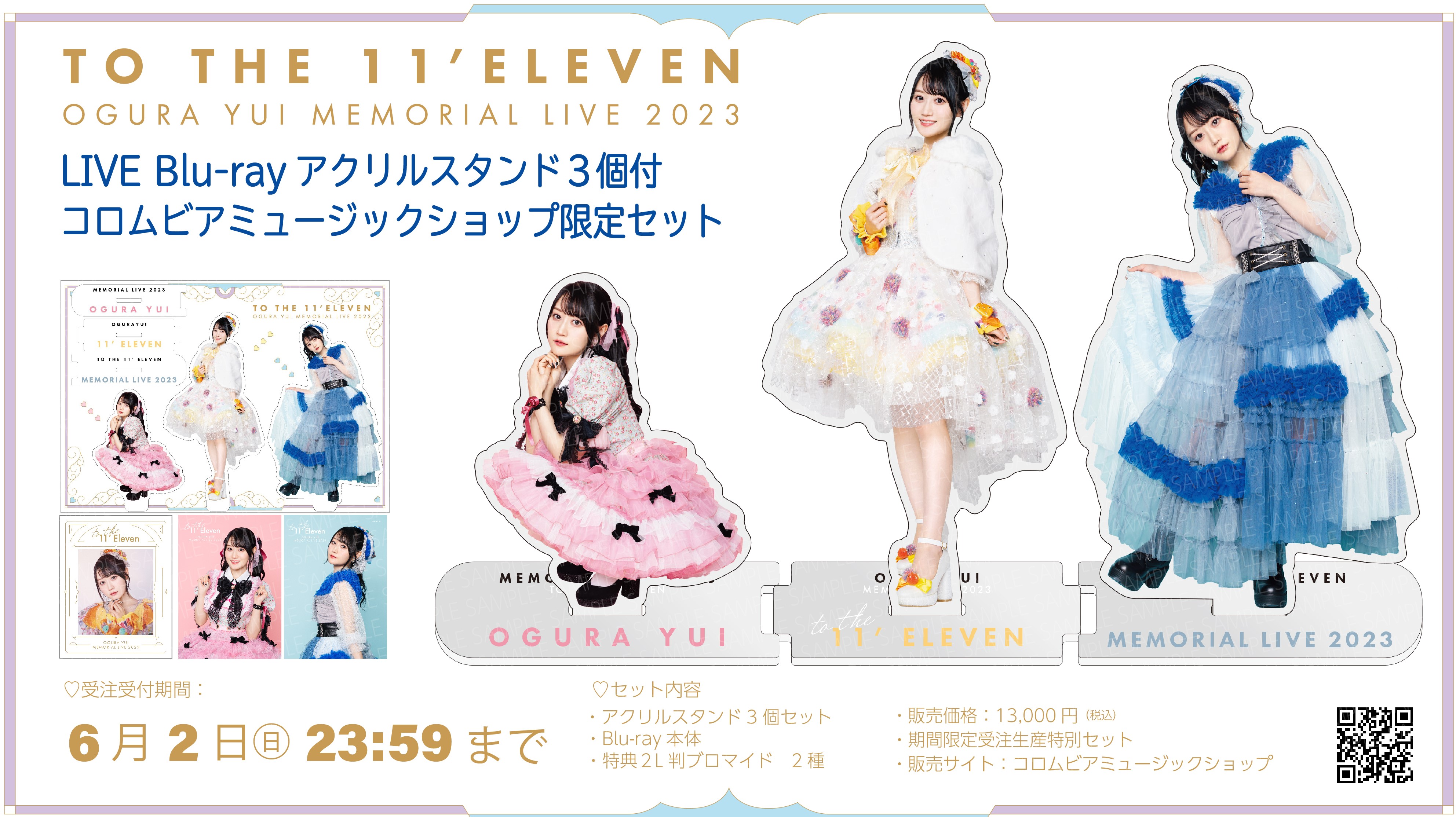 小倉 唯、7月10日（水）にリリースするLIVE Blu-ray「小倉 唯 Memorial LIVE 2023~To the 11'Eleven~」の収録内容、ジャケット写真、購入者特典絵柄が解禁！のサブ画像3