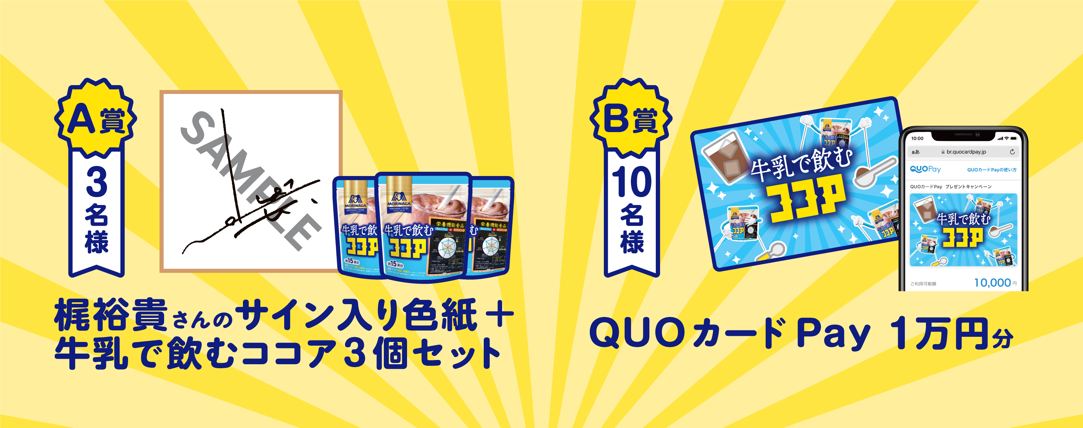 森永製菓「牛乳で飲むココア」＋牛乳で暑さ対策！声優・梶裕貴さんがキャラクターボイスを担当「牛乳で飲むココア」の新WEB動画 5月31日（金）より公開　期間限定で「甘さひかえめ　牛乳で飲むココア」も発売のサブ画像3