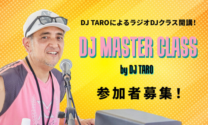 人前で評価される話し方を、話し手のプロ・DJ TAROから学ぼう！自己紹介術から人を惹きつけるトークのコツ、初対面の人と円滑に会話する方法などが学べるワークショップが7月に開講のメイン画像