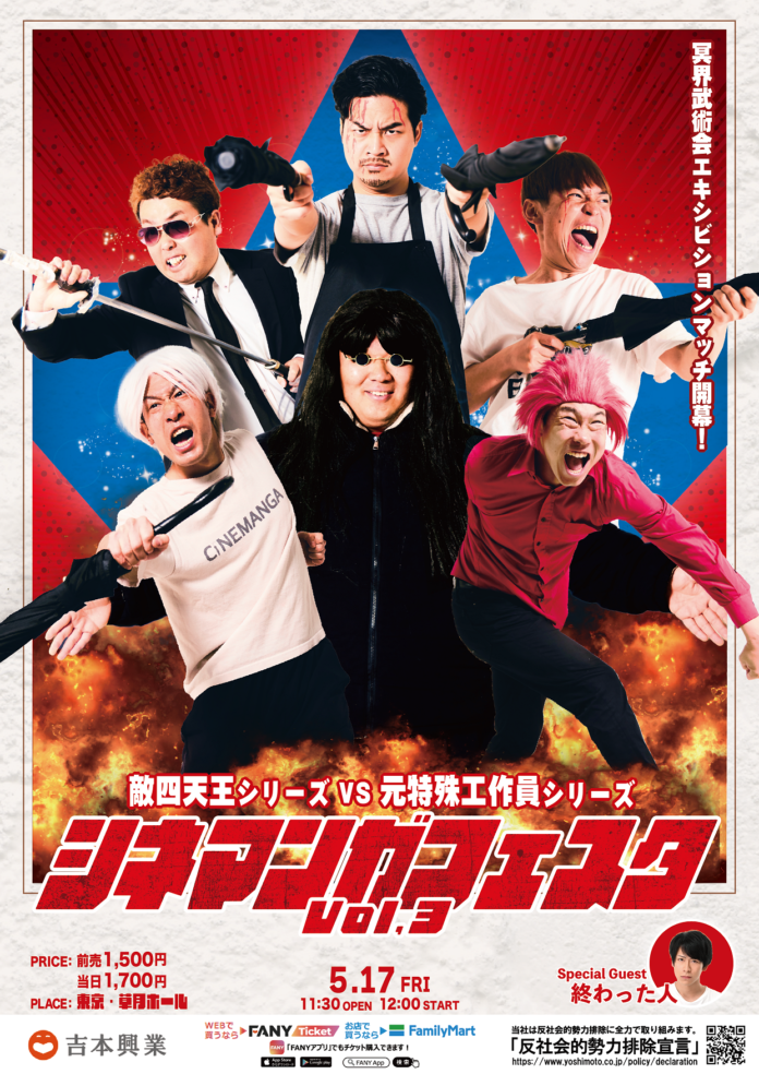 YouTube登録者100万人越え「終わった人」出演決定！『シネマンガフェスタvol.3』のメイン画像