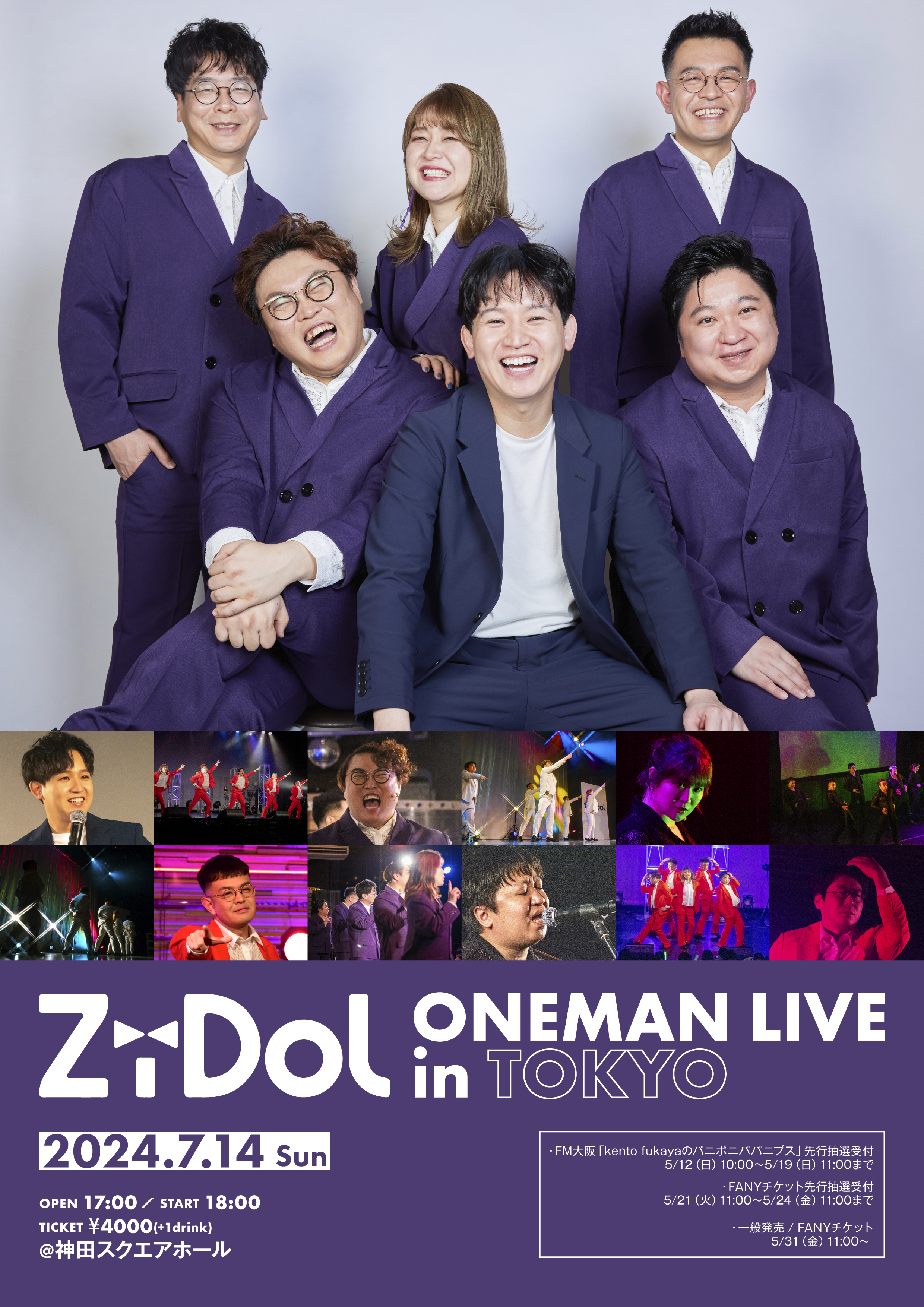 kento fukayaがプロデュースする芸人アイドルグループ「ZiDol」がワンマンライブを7/14(日)東京・神田スクエアホールにて開催決定！のサブ画像1