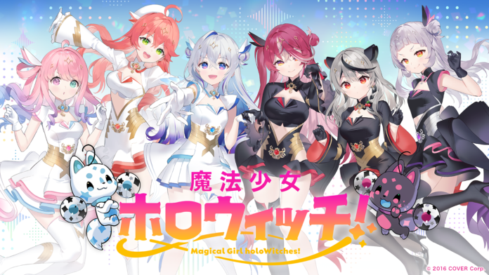 「ホロライブ」発メディアミックスプロジェクト「魔法少女ホロウィッチ！」が始動！メインPV&キービジュアルなど一挙公開！のメイン画像