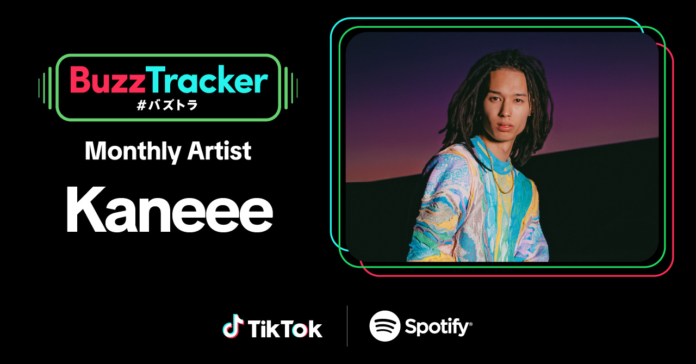 TikTokとSpotifyが共同でアーティストを応援するプログラム「Buzz Tracker」、Monthly Artist 第26弾にKaneeeが決定！のメイン画像