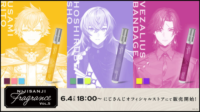 「にじさんじフレグランス」vol.5が2024年6月4日(火)18時(JST)よりにじストア・ENストアにて同時販売決定！のメイン画像