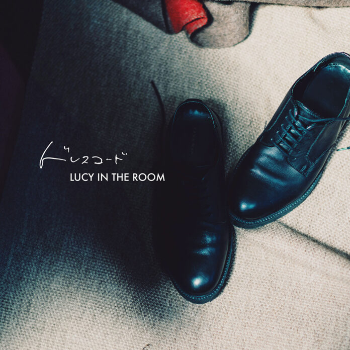 シティロックバンド「LUCY IN THE ROOM」、5月1日リリースシングル「ドレスコード」MV公開！のメイン画像