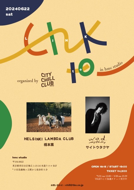 『CITY CHILL CLUB』番組初ライブイベント『Link to_ in hmc studio organized by CITY CHILL CLUB』5/21(火)チケット抽選受付開始！のサブ画像2