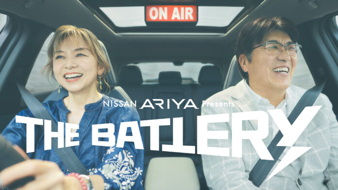 TBWA HAKUHODOが、企画協力・制作協力したラジオ番組「NISSAN ARIYA presents THE BATTERY」〜石橋貴明 あの人と、どらいぶ。〜がTBSラジオでスタート！のメイン画像