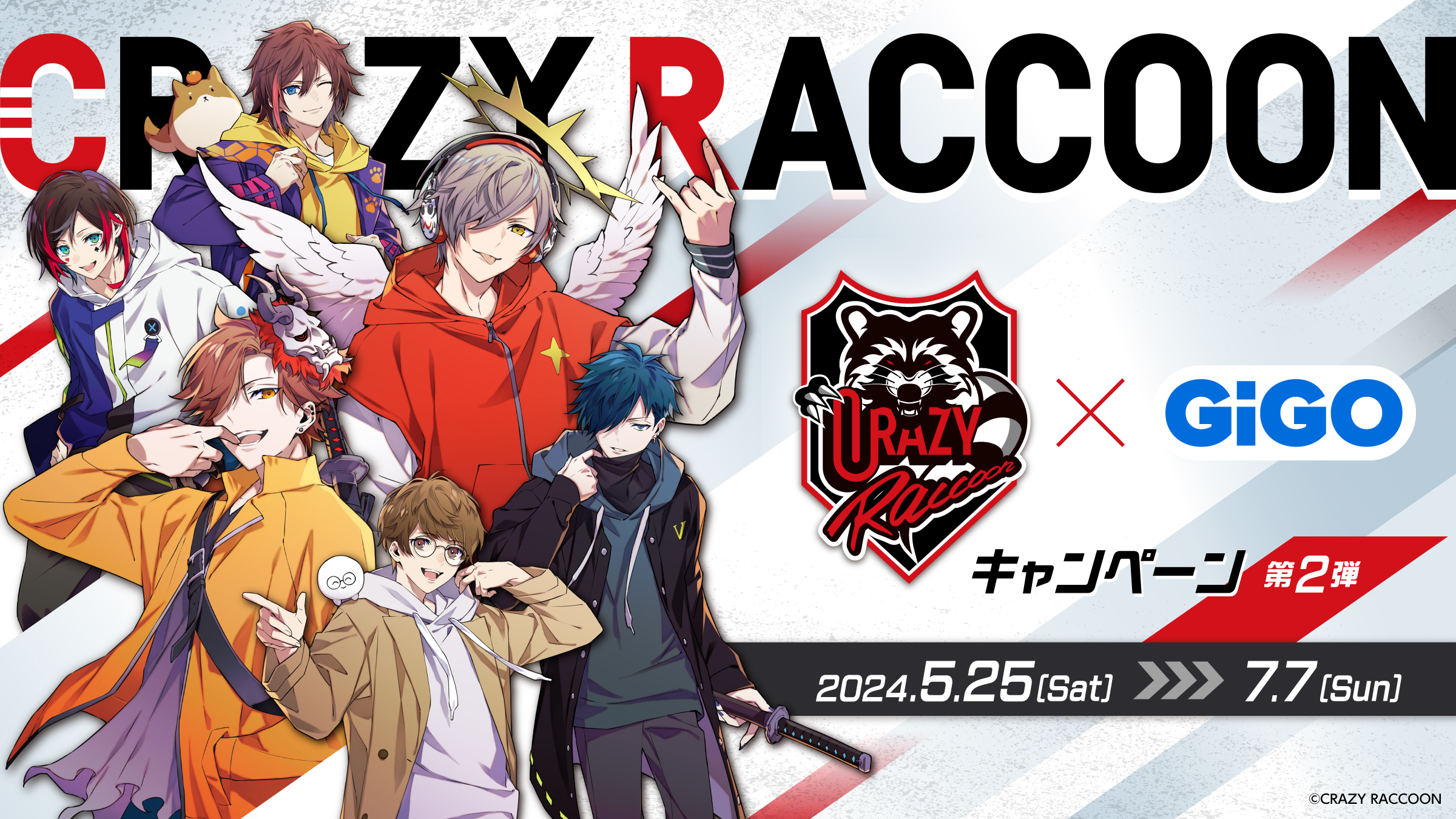 『Crazy Raccoon×GiGOキャンペーン 第2弾』開催のお知らせのサブ画像1