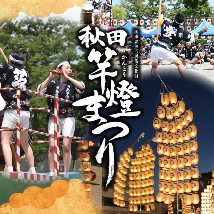 東北三大祭りの一つ「秋田竿燈まつり」TIGETにてチケット販売中のメイン画像