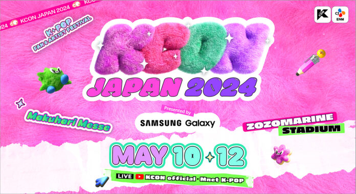 ＜KCON JAPAN 2024＞本日から３日間開催！K-POPの「コーチェラ」として日本で注目 