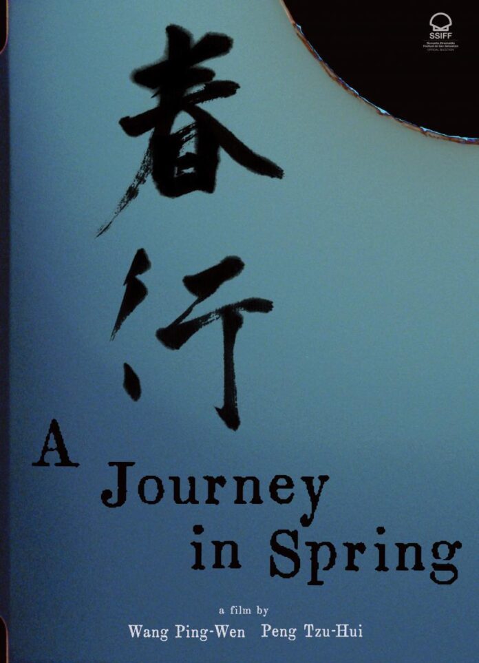 台湾文化センター 台湾映画上映会 5/24(金)映画『春行』上映＆トークイベントのお知らせのメイン画像