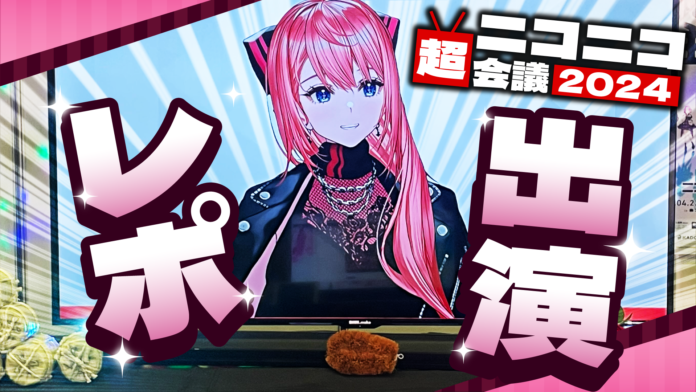 【イベントレポ】Pictoria所属のVTuber「心導しるべ」が『VTuberのあそびば × おしゃべりフェス in 超会議2024』に出演！のメイン画像