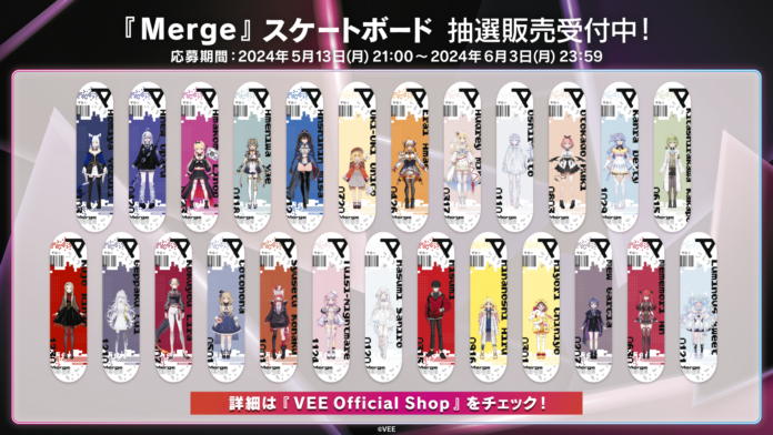 Sony MusicによるVTuberプロジェクト「VEE」、「VEE CONCEPT LIVE『Merge』」で展示したスケートボードの抽選販売がスタート！のメイン画像