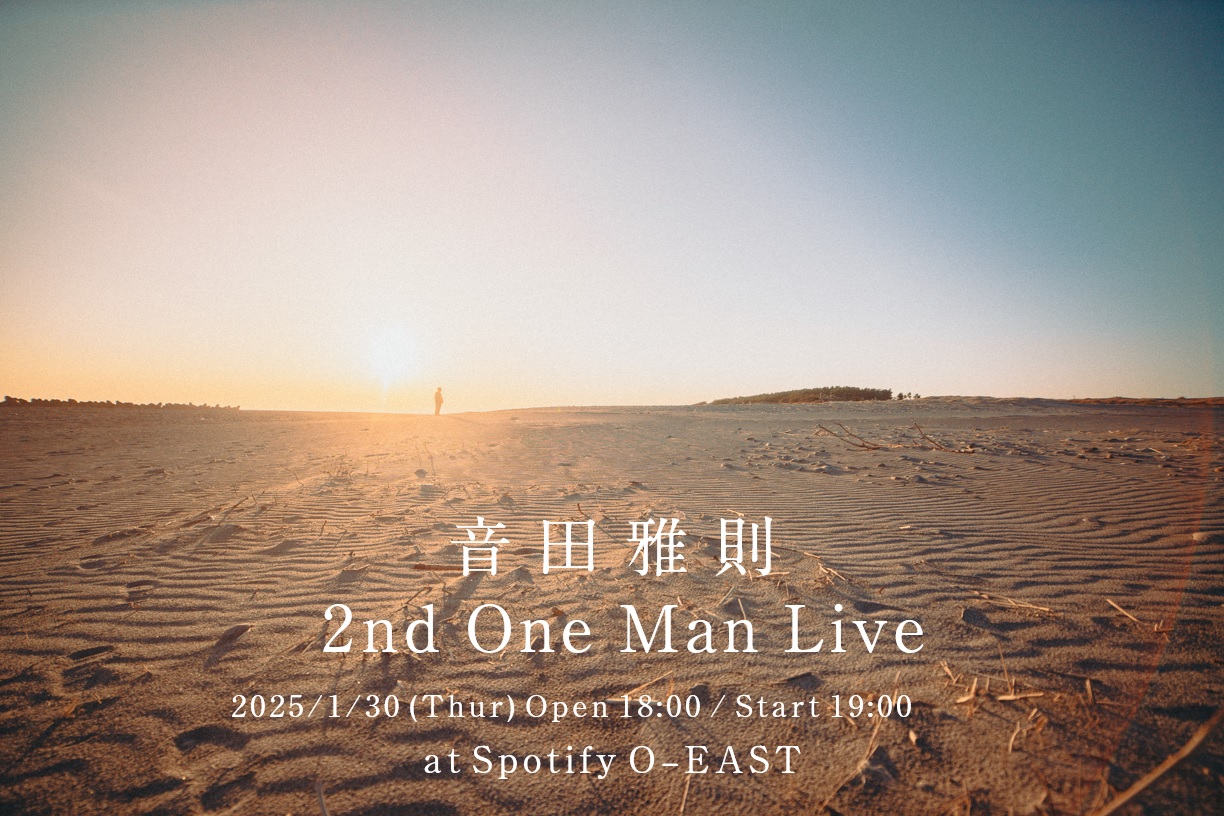 音田雅則、Spotify O-EASTにて、2nd One Man Liveの開催が決定！！のサブ画像1