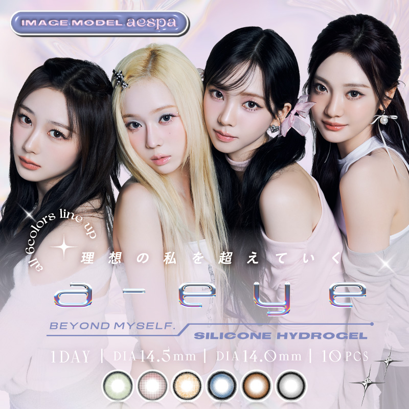 ⼤⼈気K-POPアイドルグループ「aespa」がイメージモデルを務める新カラコン『a-eye(エーアイ)』5⽉30⽇より先⾏販売開始！のサブ画像1