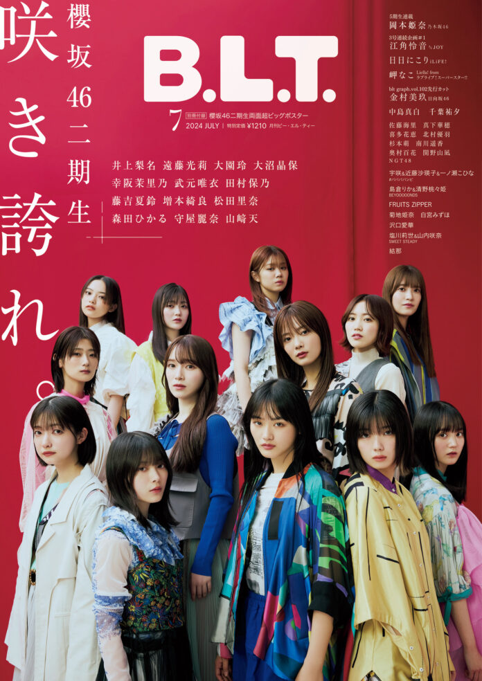 B.L.T.に集いし最強の表現者たち。櫻坂46二期生が表紙を飾る「B.L.T.7月号」の表紙画像を解禁‼　さらに合計3万7千字超えのソロインタビューで二期生を徹底解剖！のメイン画像