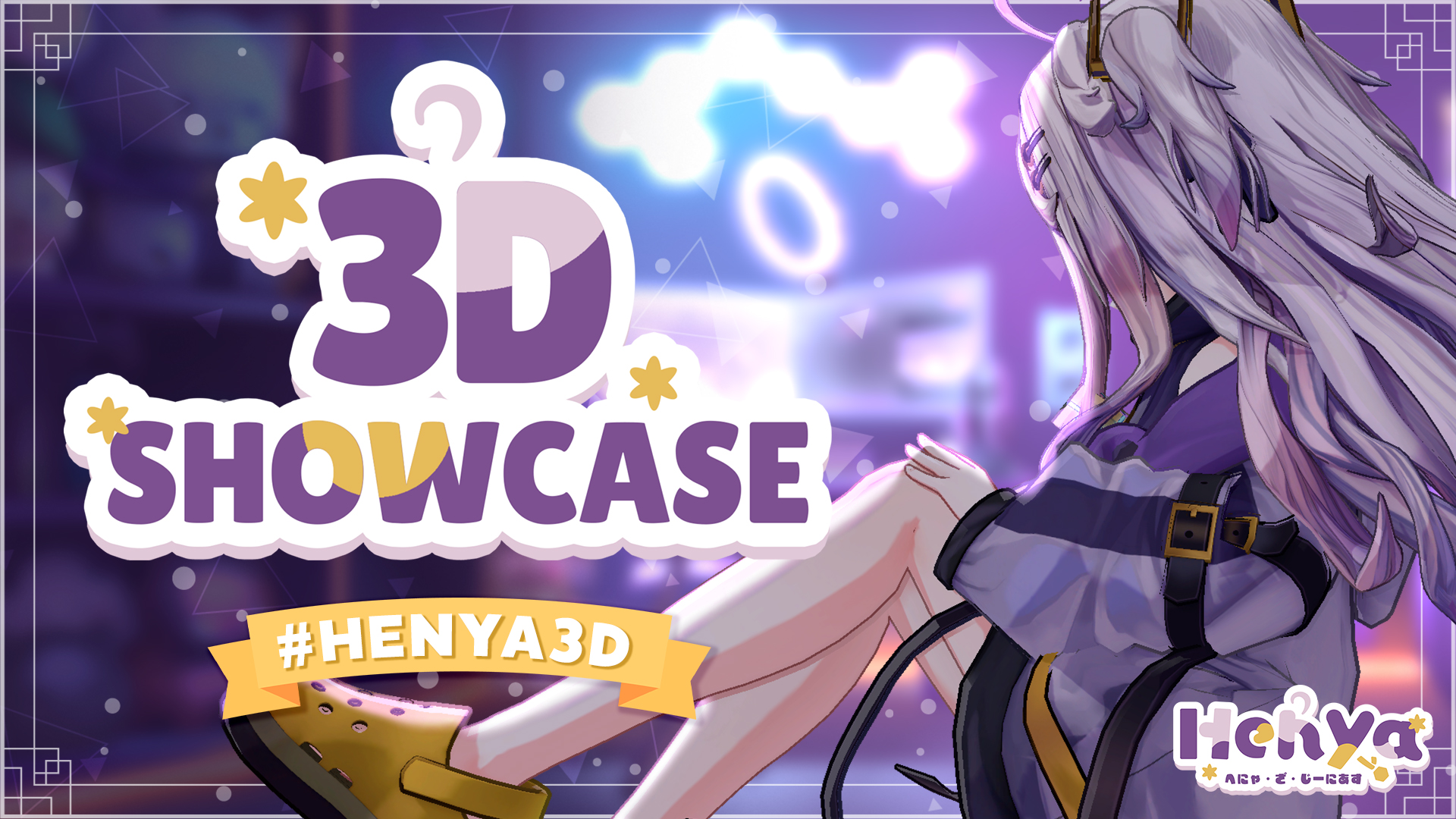 VTuber事務所「VShojo」、所属タレント「Henya（へにゃ）」初3Dモデル発表、記念グッズ販売のお知らせのサブ画像1