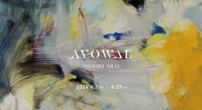 Tokyo International Gallery、作家・新井 碧による個展 「AVOWAL」を開催!のメイン画像