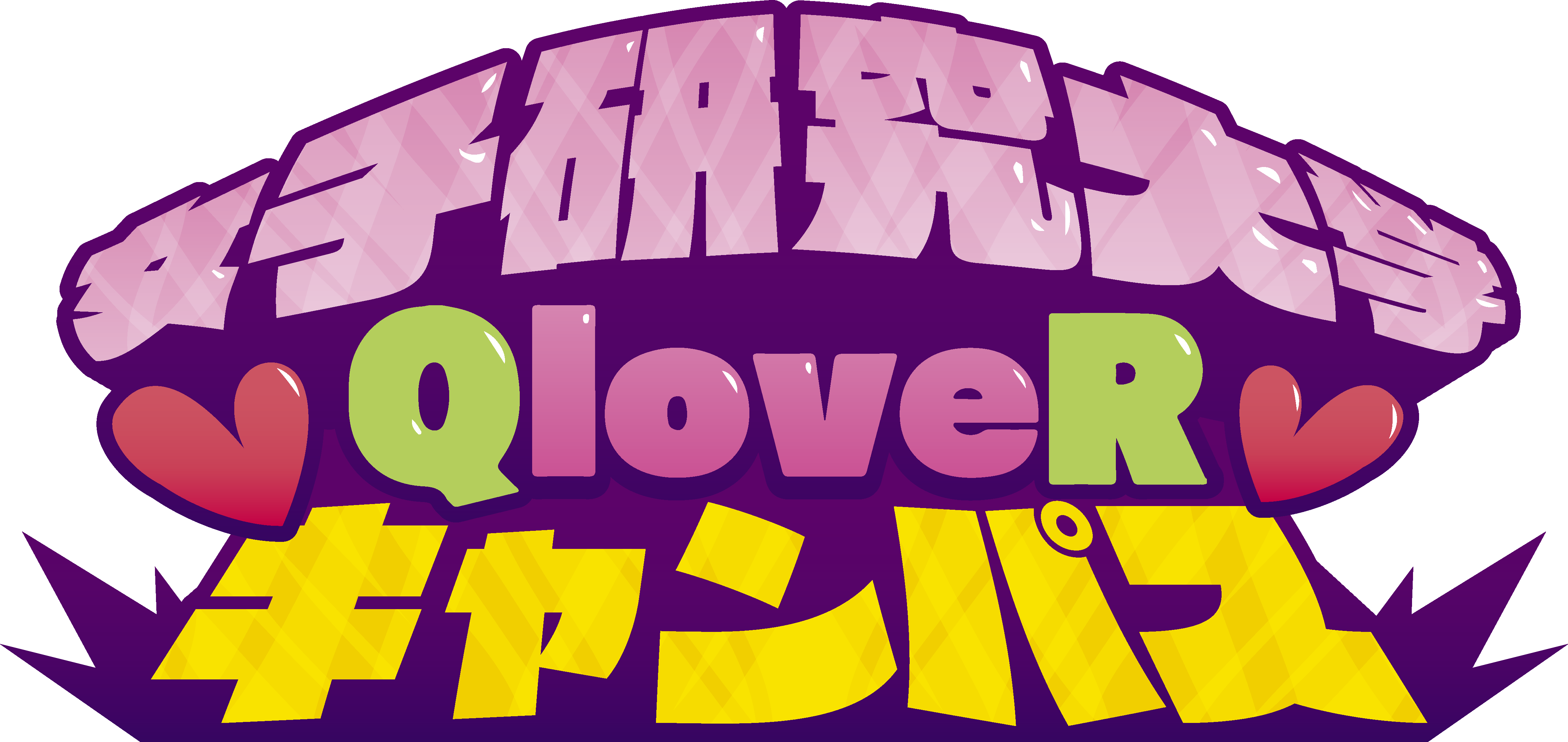 文化放送発のオリジナル配信プラットフォーム「QloveR（クローバー）」人気YouTuberグループの新チャンネル「女子研究大学QloveRキャンパス」 本日5月13日（月）スタートのサブ画像1