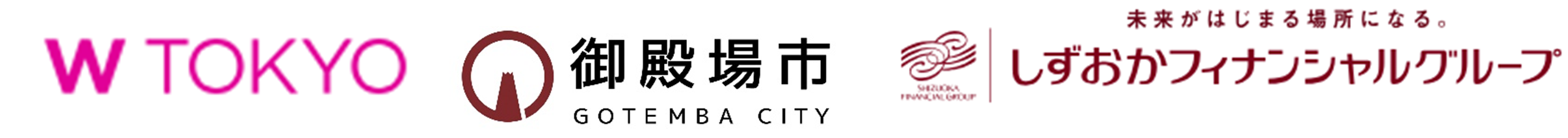 しずおかフィナンシャルグループと連携し、御殿場市の未来を担う若者たちとサステナブルなまちづくりを目指す「GOTEMBA MIRAI PROJECT 2024 powered by TGC」を始動。のサブ画像1