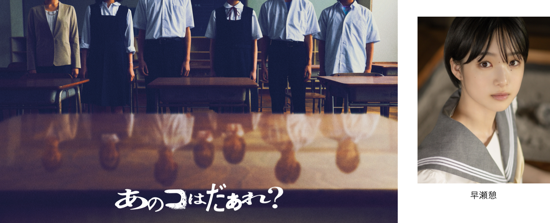 【TGC teen ICHINOSEKI 2024】映画『あのコはだぁれ？』スペシャルステージ決定！テレビ朝日『キッチンカー大作戦！』と初コラボ！天才料理人が開発したコラボメニューを300個限定販売！のサブ画像1