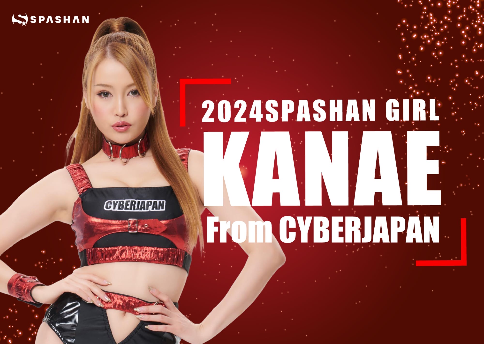 2024年度SPASHANガールに、CYBERJAPAN DANCERSからKANAEさん、JUNONさん、MIYABIさん、ENAさんの4名が就任が決定！のサブ画像2