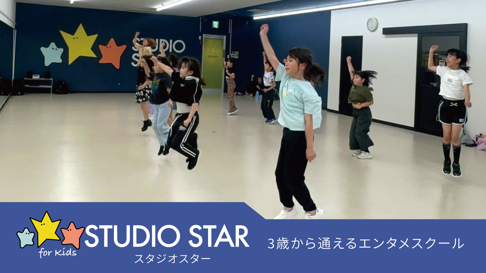 「スタジオスター」はダンススクール「ZEROSEN」と業務提携を開始。自分の好きなことで活躍したい子どもたちの夢を応援します。のサブ画像4