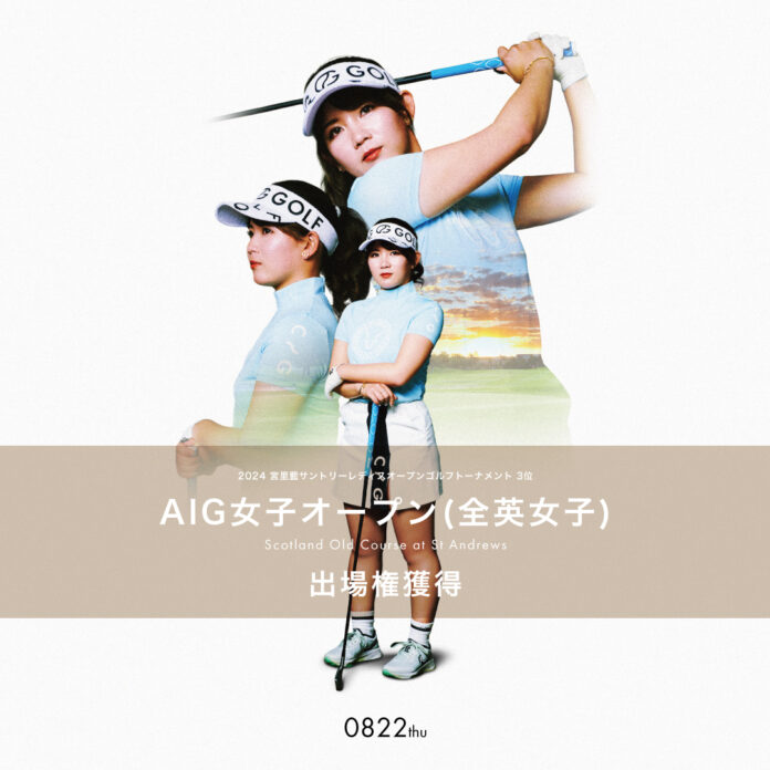 CPG GOLF契約「吉本ひかる」プロ。AIG全英女子オープンゴルフ選手権出場権を獲得！初のメジャーへ‼のメイン画像