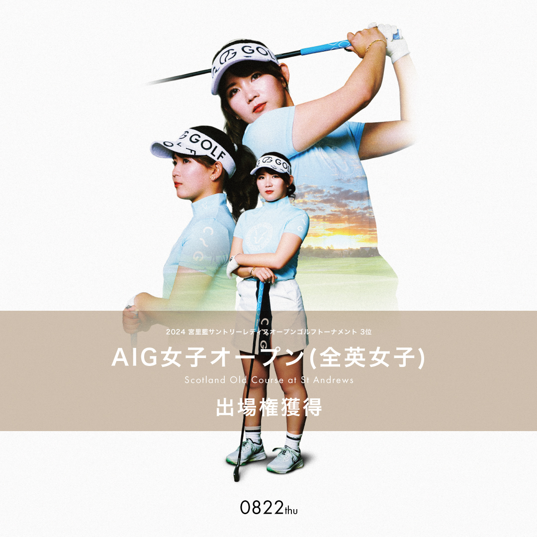 CPG GOLF契約「吉本ひかる」プロ。AIG全英女子オープンゴルフ選手権出場権を獲得！初のメジャーへ‼のサブ画像1