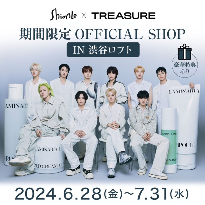 自然由来の韓国コスメブランド「ShionLe」ロッテ銀座店にてTREASURE着用衣裳展示が6月28日（金）より開始！同日渋谷にてShionLeオフィシャルショップ期間限定OPEN！のメイン画像