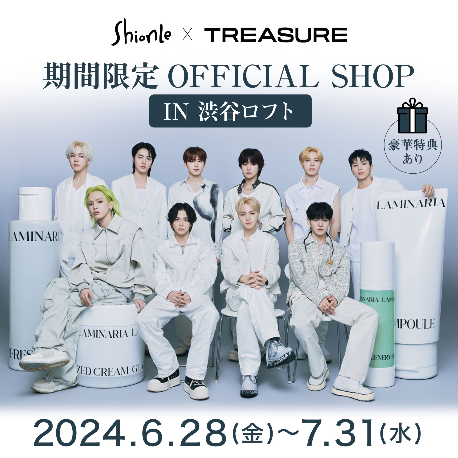 自然由来の韓国コスメブランド「ShionLe」ロッテ銀座店にてTREASURE着用衣裳展示が6月28日（金）より開始！同日渋谷にてShionLeオフィシャルショップ期間限定OPEN！のサブ画像1