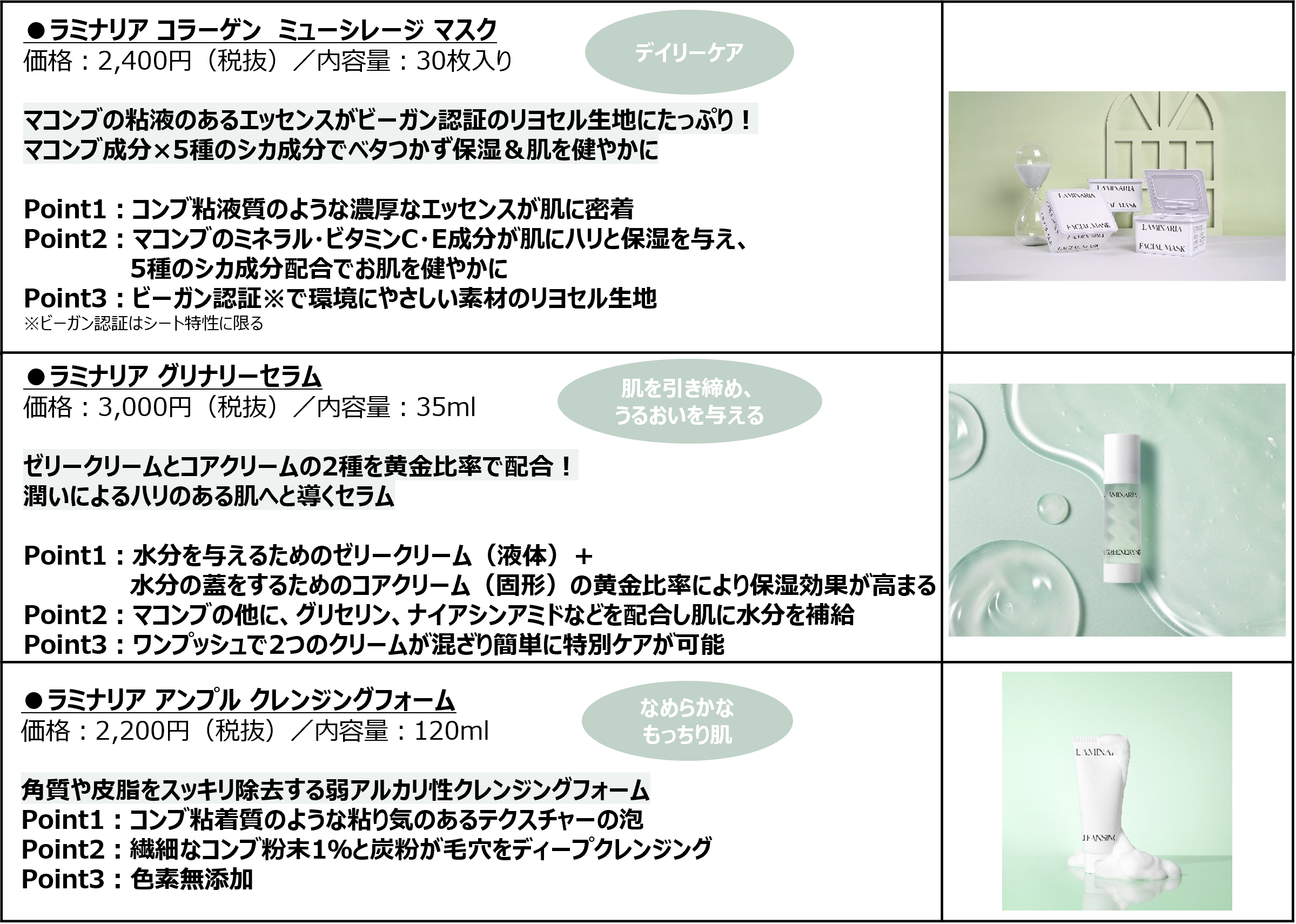 自然由来の韓国コスメブランド「ShionLe」ロッテ銀座店にてTREASURE着用衣裳展示が6月28日（金）より開始！同日渋谷にてShionLeオフィシャルショップ期間限定OPEN！のサブ画像10