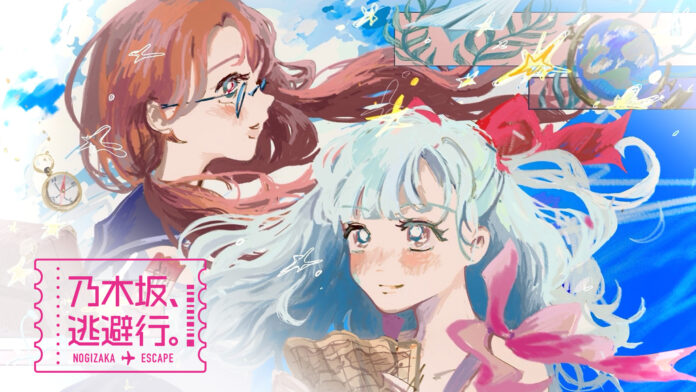 乃木坂46オリジナル番組 「乃木坂、逃避行。」“とある”関係性のメンバーが２人きりで1泊2日の旅をするドキュメントバラエティをLeminoで独占配信！のメイン画像