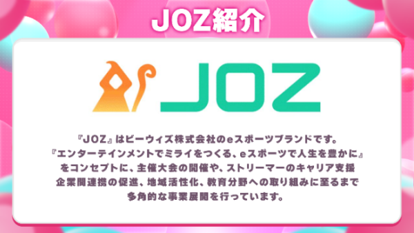 ～7月リリースの新商品を先行販売～2024年6月13日(木)より、アニメイト通販で「JOZ CUP　通販限定フェア」を開催のサブ画像1