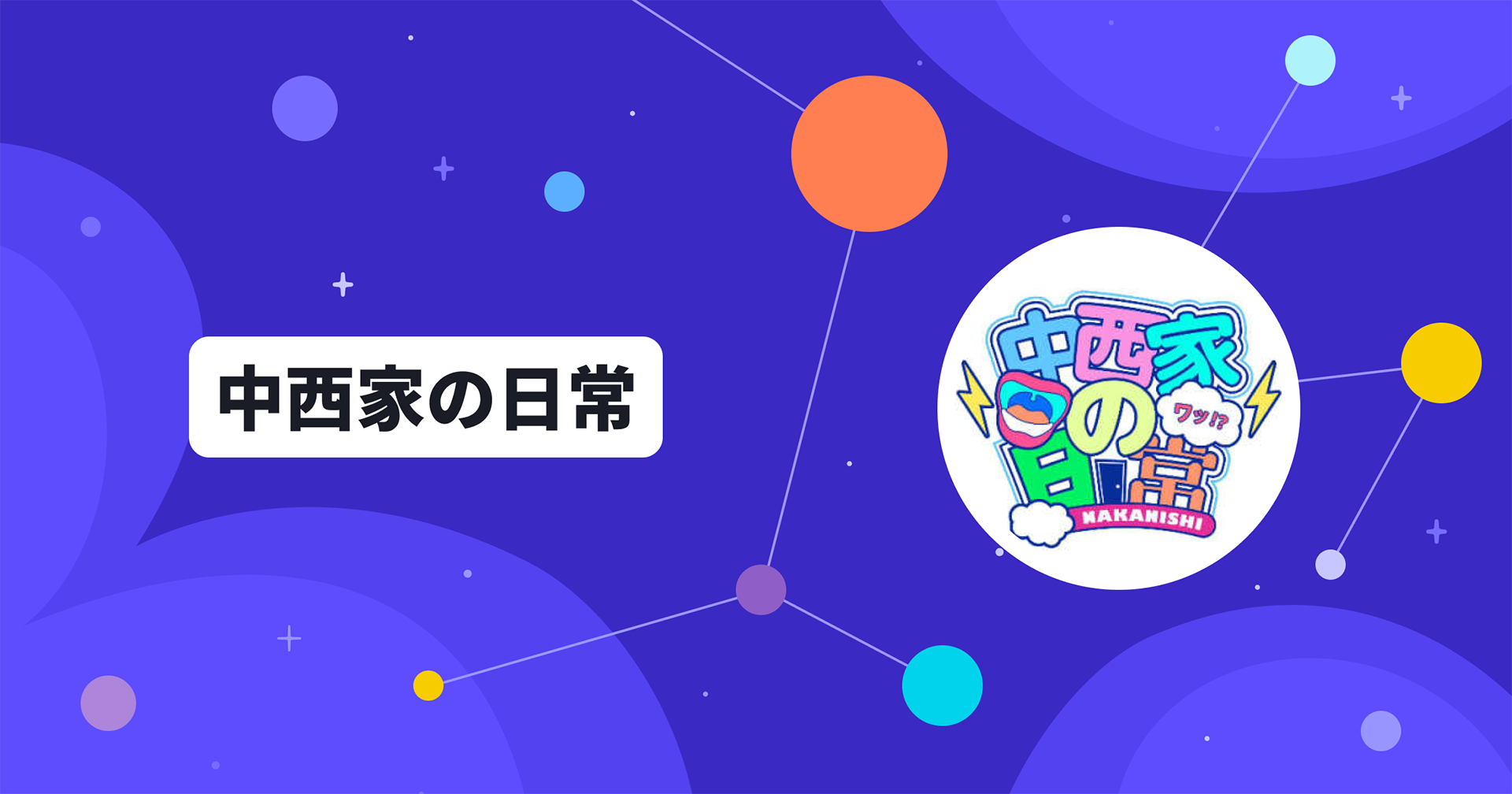 Castee、サービス開始から1周年登録クリエイターの総フォロワー数が2.5億人を突破〜　TikTokでのフォロワー数が1.5億人以上と全体の約50%を占める　〜のサブ画像4