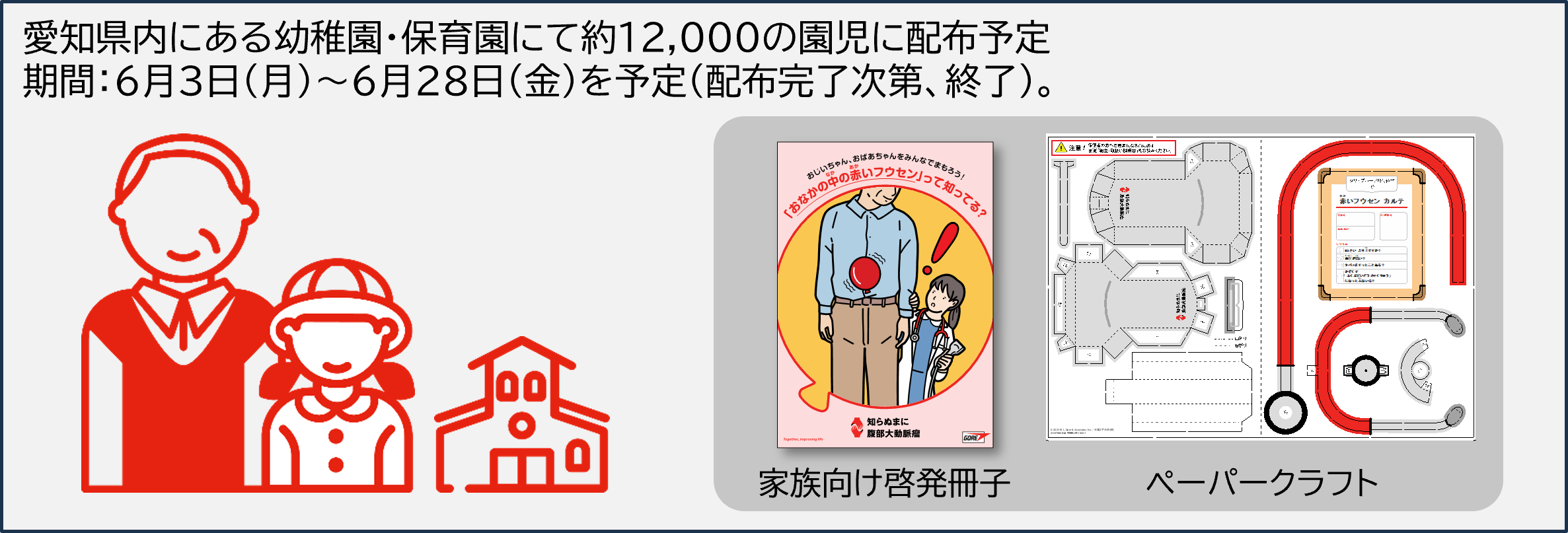 疾患への理解促進と腹部エコー検査の認知拡大を目指す　6月３日（月）『見逃さない！STOP AAA」 プロジェクト』 発足式を開催！のサブ画像12