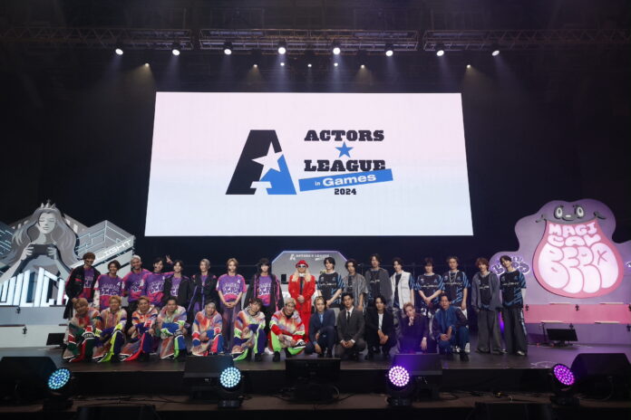 俳優・高野 洸プロデュース ゲーム×エンターテインメントショー！『ACTORS☆LEAGUE in Games 2024』開催！のメイン画像