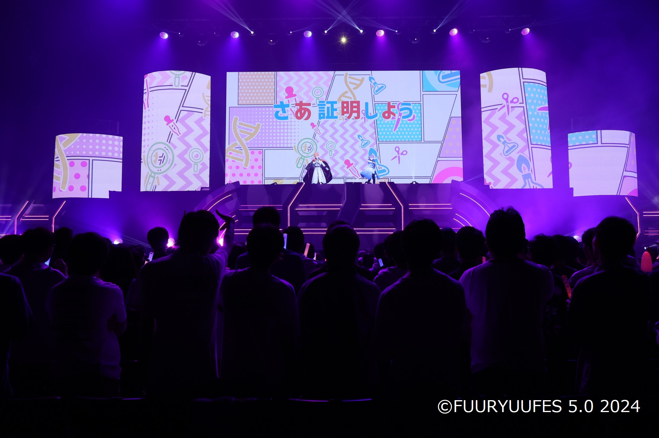 《イベントレポート》リアルとバーチャルが融合する次世代型アイドルイベント「FUURYUUFES 5.0 2024」を開催　豪華バーチャルアーティスト11組が出演したイベントが大盛況のまま閉幕のサブ画像15