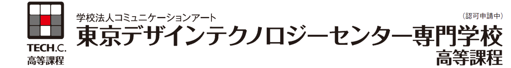 東京デザインテクノロジーセンター専⾨学校 ⾼等課程の校舎をロケ地として利用できる「TECH.C. キャンパスロケーションサービス」がスタートのサブ画像8