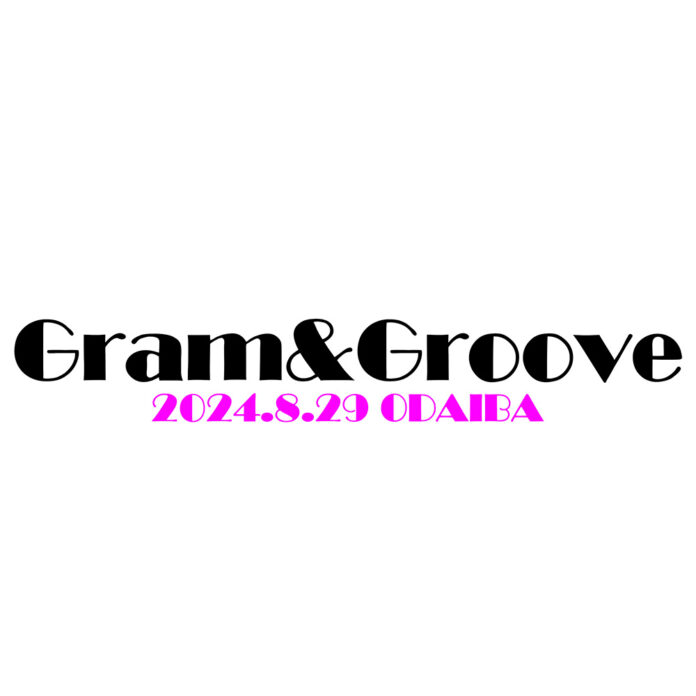 真夏のお台場でファッションと音楽の祭典「Gram&Groove」開催！のメイン画像