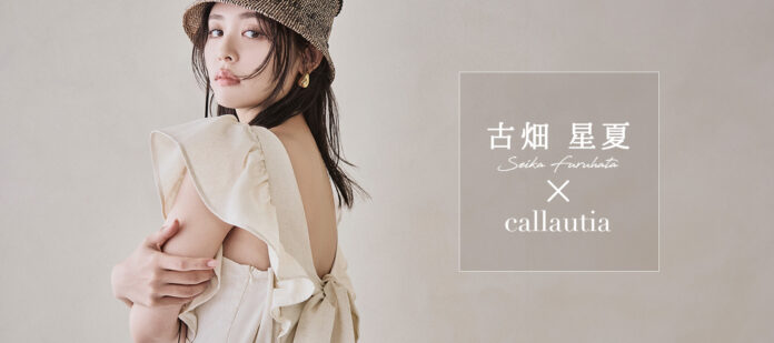 【callautia(カラウティア)2024 夏 LOOK】古畑星夏さんの夏の注目ファッションアイテムに「ロングのボリューム感のあるスカートは注目したい」のメイン画像