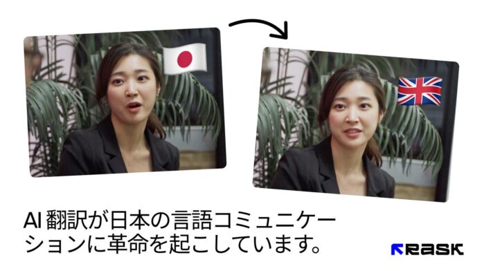 AI翻訳が日本の言語コミュニケーションに革命を起こしています。のメイン画像