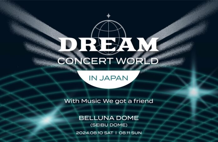 「DREAM CONCERT WORLD IN JAPAN 2024」8月10、11日ベルーナドームで開催のメイン画像