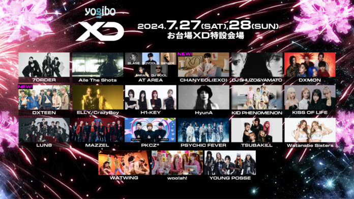 「XD World Music Festival presented by Yogibo 」第三弾出演アーティストのメイン画像