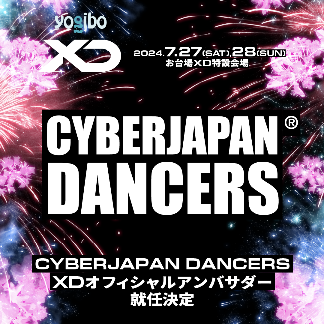 ワールドワイドに活躍する「CYBERJAPAN DANCERS」が『XD World Music Festival presented by Yogibo』のオフィシャルアンバサダーに就任！のサブ画像1