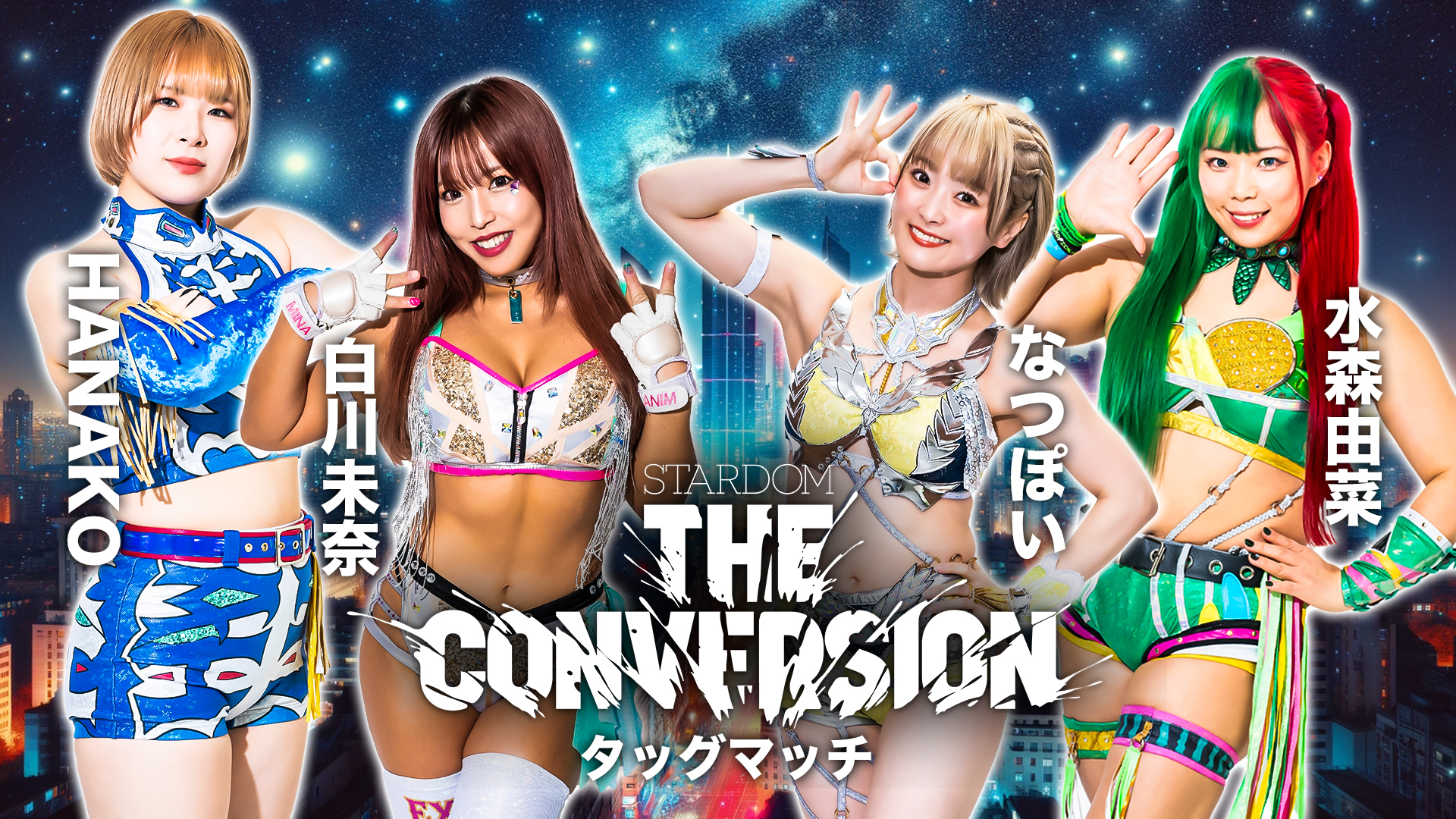 2024.06.22 (土)『STARDOM THE CONVERSION』国立代々木競技場・第二体育館大会全対戦カードが決定！のサブ画像4