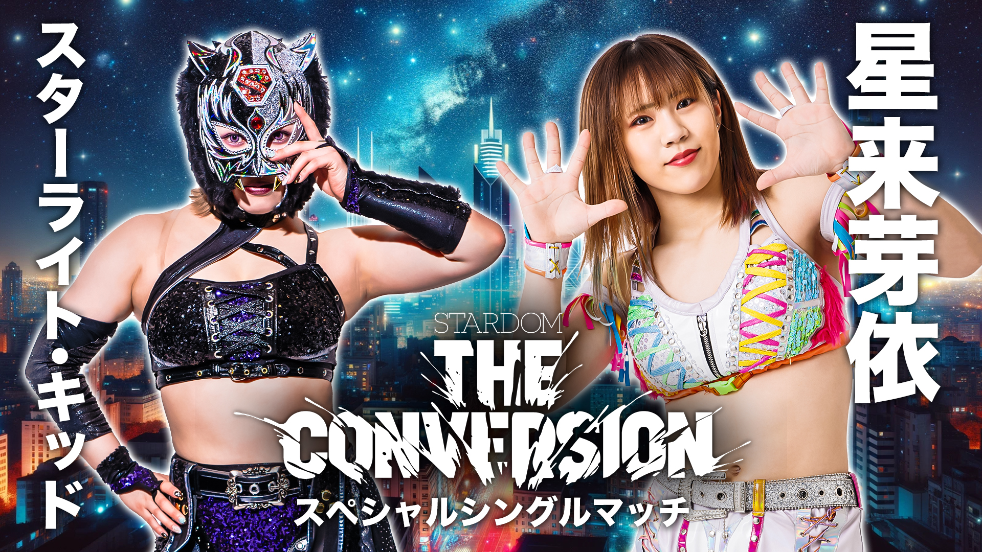 2024.06.22 (土)『STARDOM THE CONVERSION』国立代々木競技場・第二体育館大会全対戦カードが決定！のサブ画像5