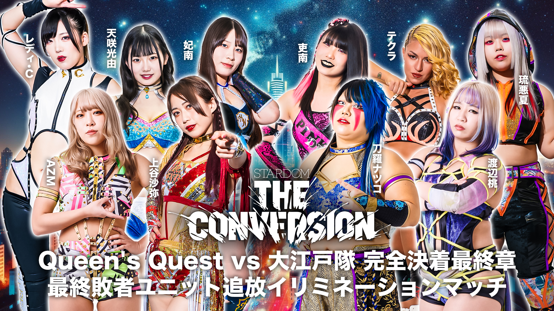 2024.06.22 (土)『STARDOM THE CONVERSION』国立代々木競技場・第二体育館大会全対戦カードが決定！のサブ画像7